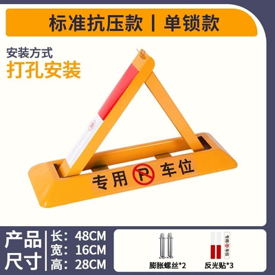Thickened parking space lock, ground lock, parking post, car parking barrier, no-drill anti-occupation device (Car lock) - 48cm-standard-model-screws-no-padlock