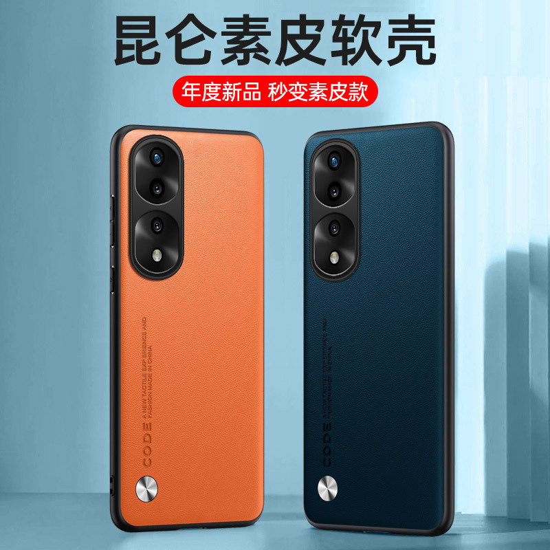 Suitable for Honor 70Pro Mobile Phone Case + Pure Color Business Leather Honor Mobile Phone Case Fashionable Anti-Fall Protective Case