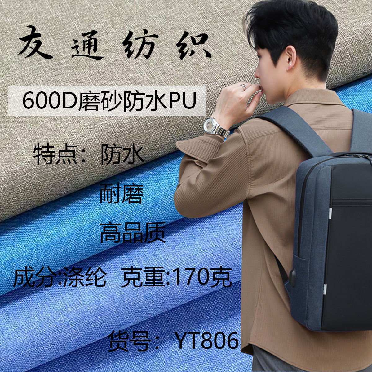 600D磨砂PU牛津布现货可订染 双多色涂层面料 箱包布 双色阳离子