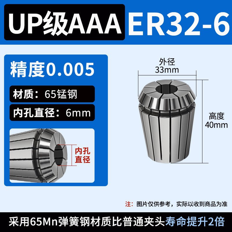 AAA级5μm 65锰钢ER32-6mm弹簧筒夹高精弹簧夹头数控雕刻机弹性