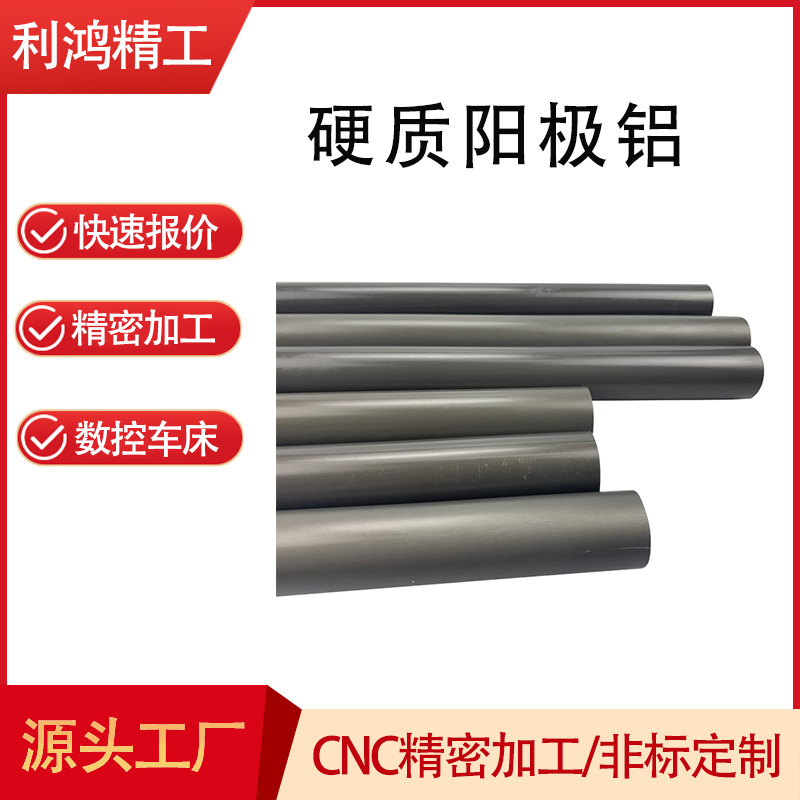 非标定制铝合金roller  防粘贴铝roller 硬质阳极铝roller高精度