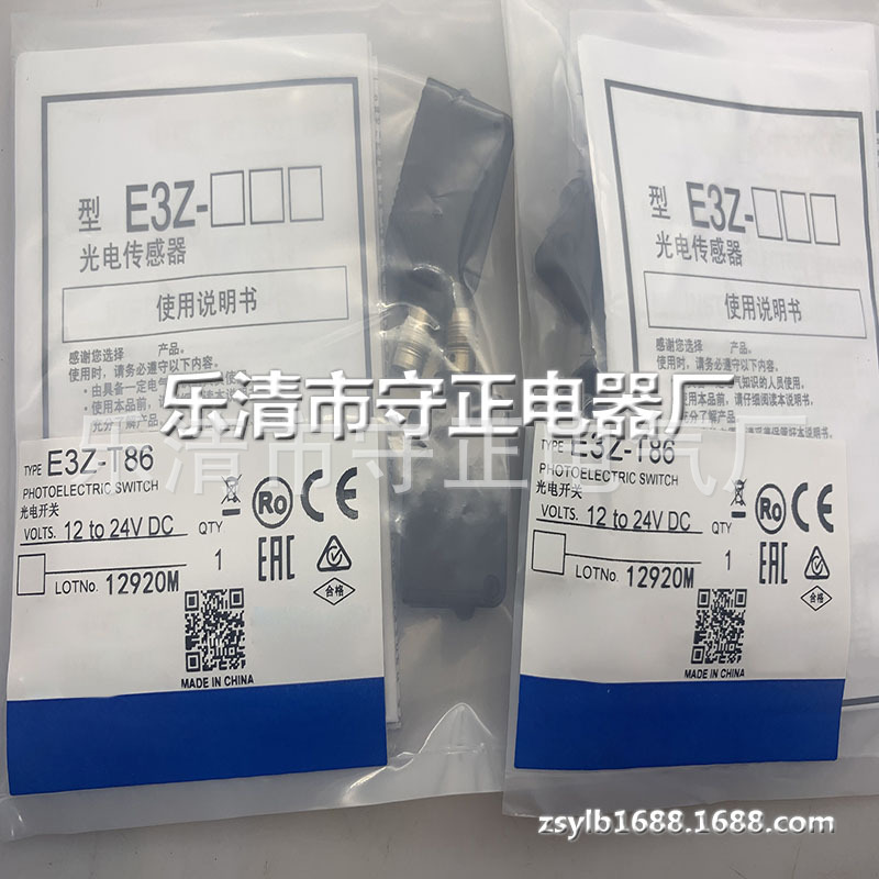 全新光电开关E3Z-T86传感器 质保一年