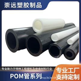 POM;PTFE塑料板;PTFE