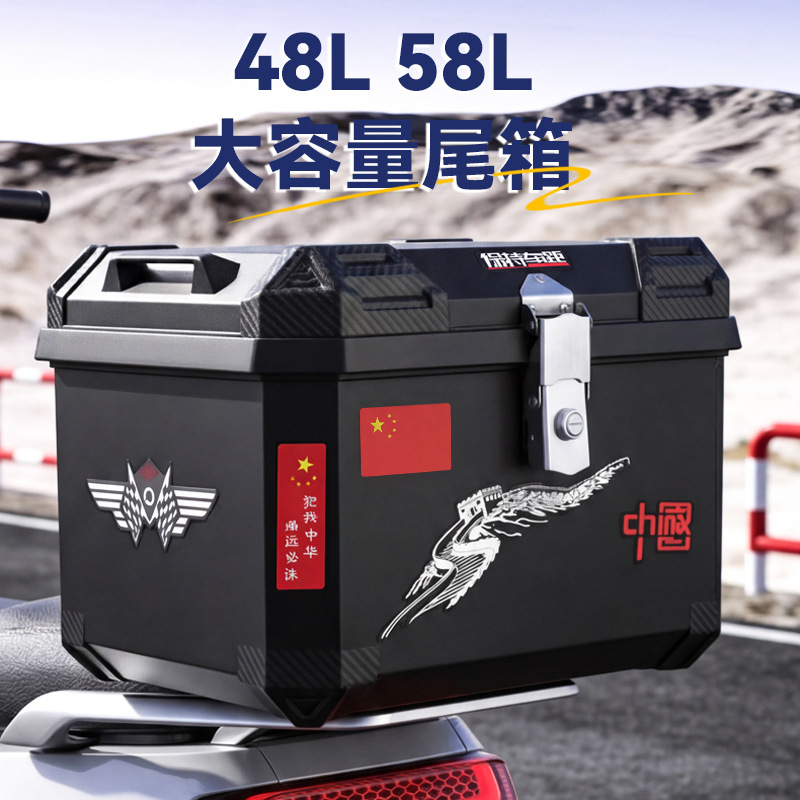 电动车后备箱摩托车电瓶车通用尾箱后备箱储物箱方箱外卖箱保温箱