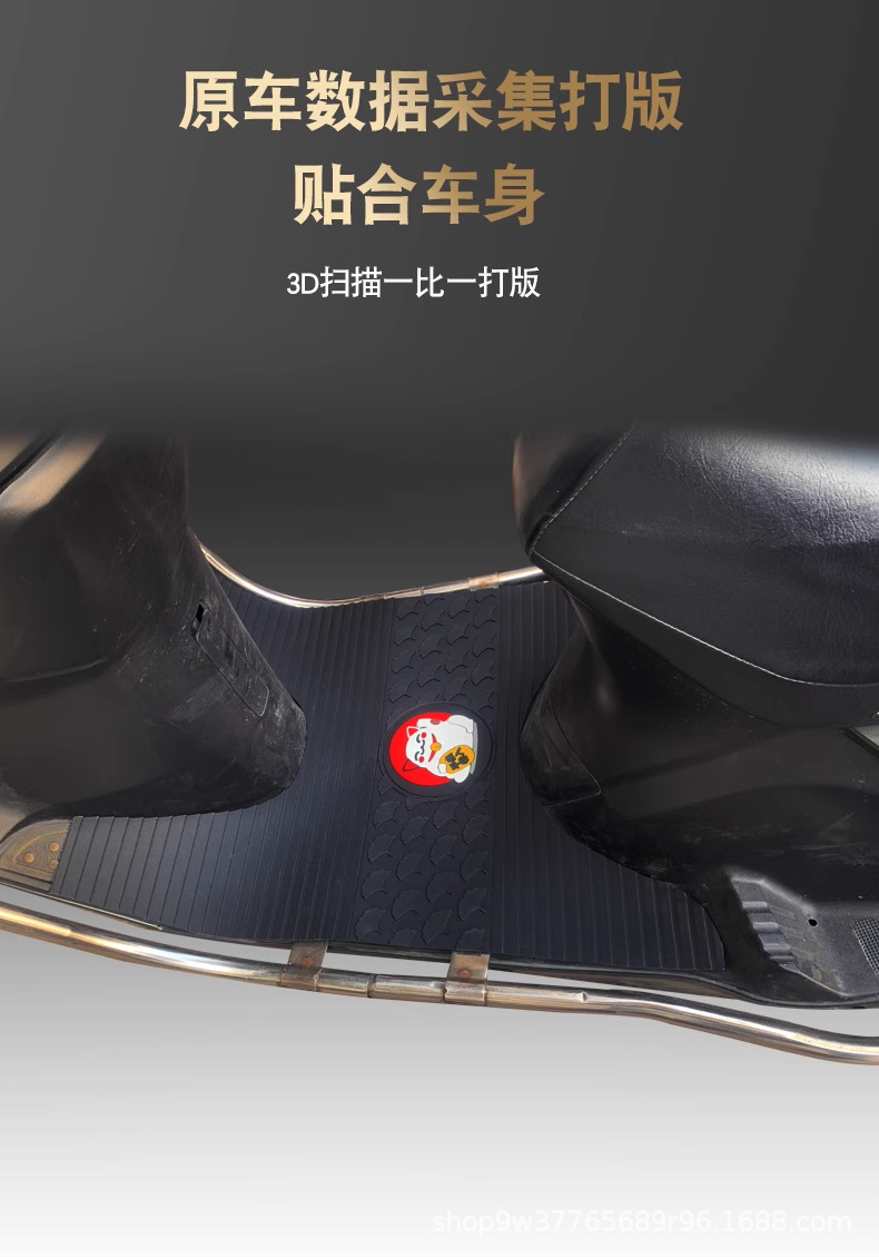 Suitable for polar core mo1 rubber foot pad polar core mo1 electric car pedal non-slip waterproof cartoon rubber foot pad