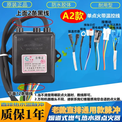 Universal Pulse Ignition Controller Solenoid klapanlar - a2-single-ignition-with-temperature-control-line