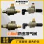 快排阀开关气缸