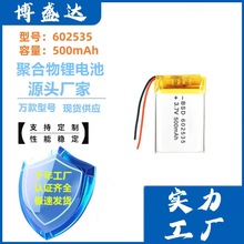602535�ۺ����늳�500mAh̥���O�y�����݃x��횵����F��늳�3.7V