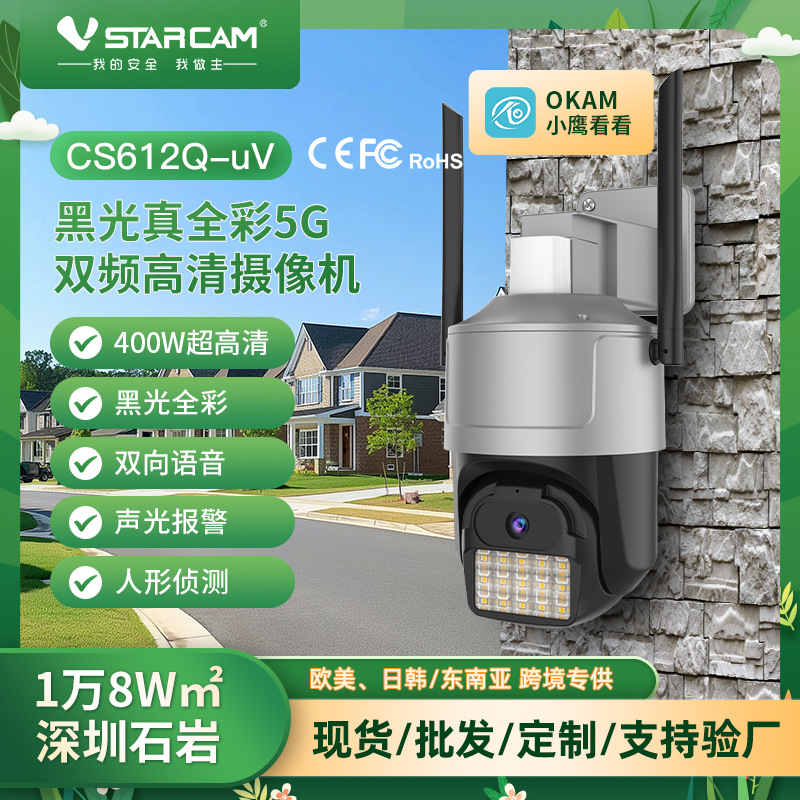 400W cámara de monitoreo de luz negra al aire libre Full Color Zoom 360 grados visión nocturna de luz negra