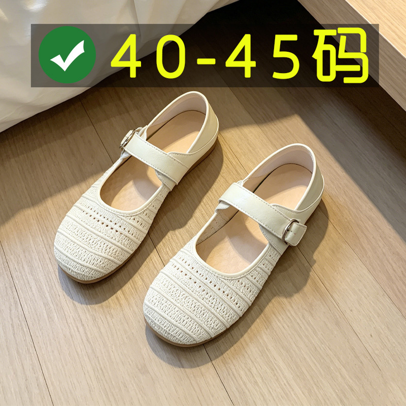 Size 40-45 Fly-Knit Breathable Flat Shoes, Size 44 Mary Jane Women's Shoes, Size 41-43 for Wide Feet, Suitable for Wearing with Skirts, Thick-Soled Size 40-45 Fly-Knit Breathable Flat Shoes, Size 44 Mary Jane Women's Shoes, Size 41-43 for Wide Feet, Suitable for Wearing with Skirts, Thick-Soled