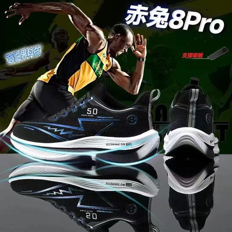 2025 赤ウサギシリーズ 8pro スポーツランニングシューズ男子学生プロレーシング衝撃吸収カーボンプレートランニングシューズ女性カップル新 x5|undefined