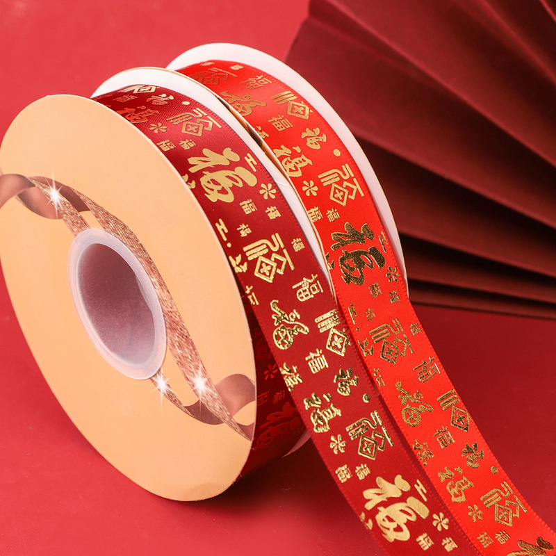 廠家批發福壽燙金字絲帶禮品鮮花包裝蝴蝶結彩帶大紅酒紅色滌綸帶