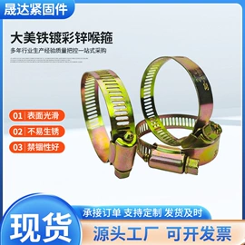 卡箍、抱箍;管夹