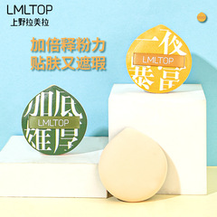Ueno Lamerla Large Cotton Candy Powder Puff Wet and Dry Two-in-One Powder Cushion Puff Bulk Wholesale SY202