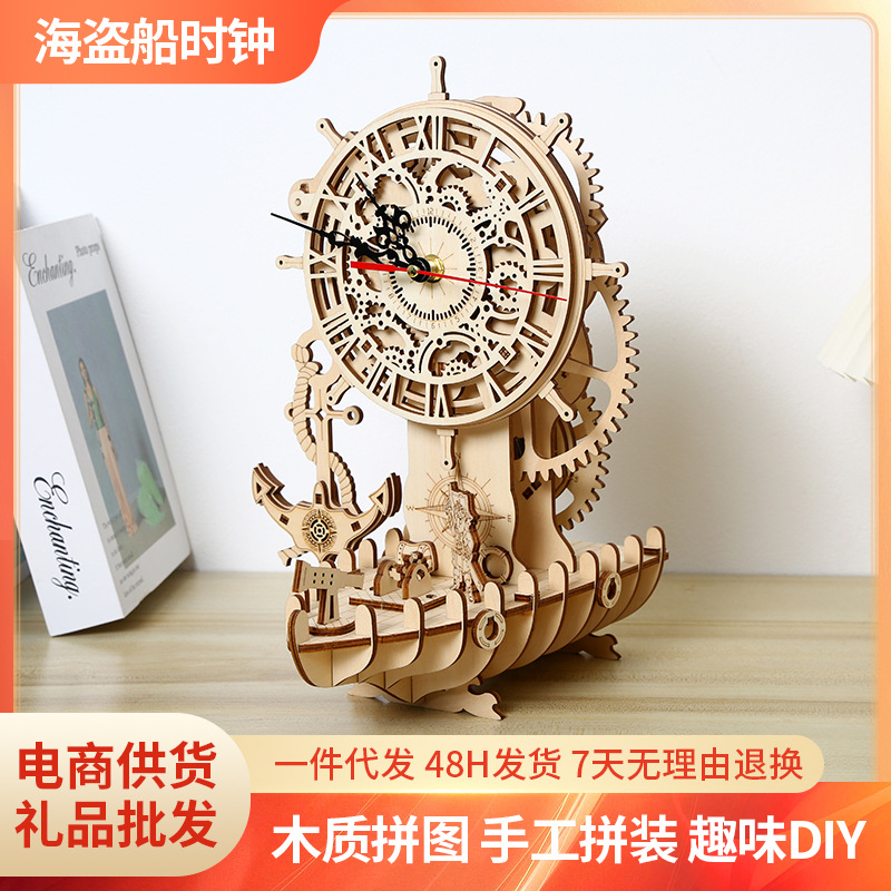 국경 간 제조 업체 새로운 해적선 시계 3D 입체 퍼즐 나무 장난감 퍼즐 조립 장난감 DIY 창조적 인