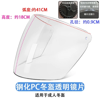 Summer Sun Protection Mask, Dəbilqə (Kaska) aksesuarları - tempered-pc-winter-helmet-transparent-lens