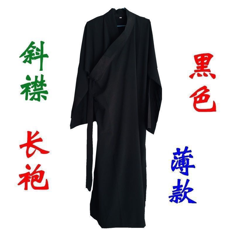 【2003人收藏】道家道服长袍套装法衣道士用品练功道袍太极斜襟长-阿里巴巴