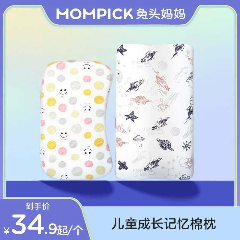 Подушка из пены с эффектом памяти, голова кролика, подушка для матери и ребенка, летняя дышащая подушка для защиты позвоночника, охлаждающая подушка для детей 1-9 лет