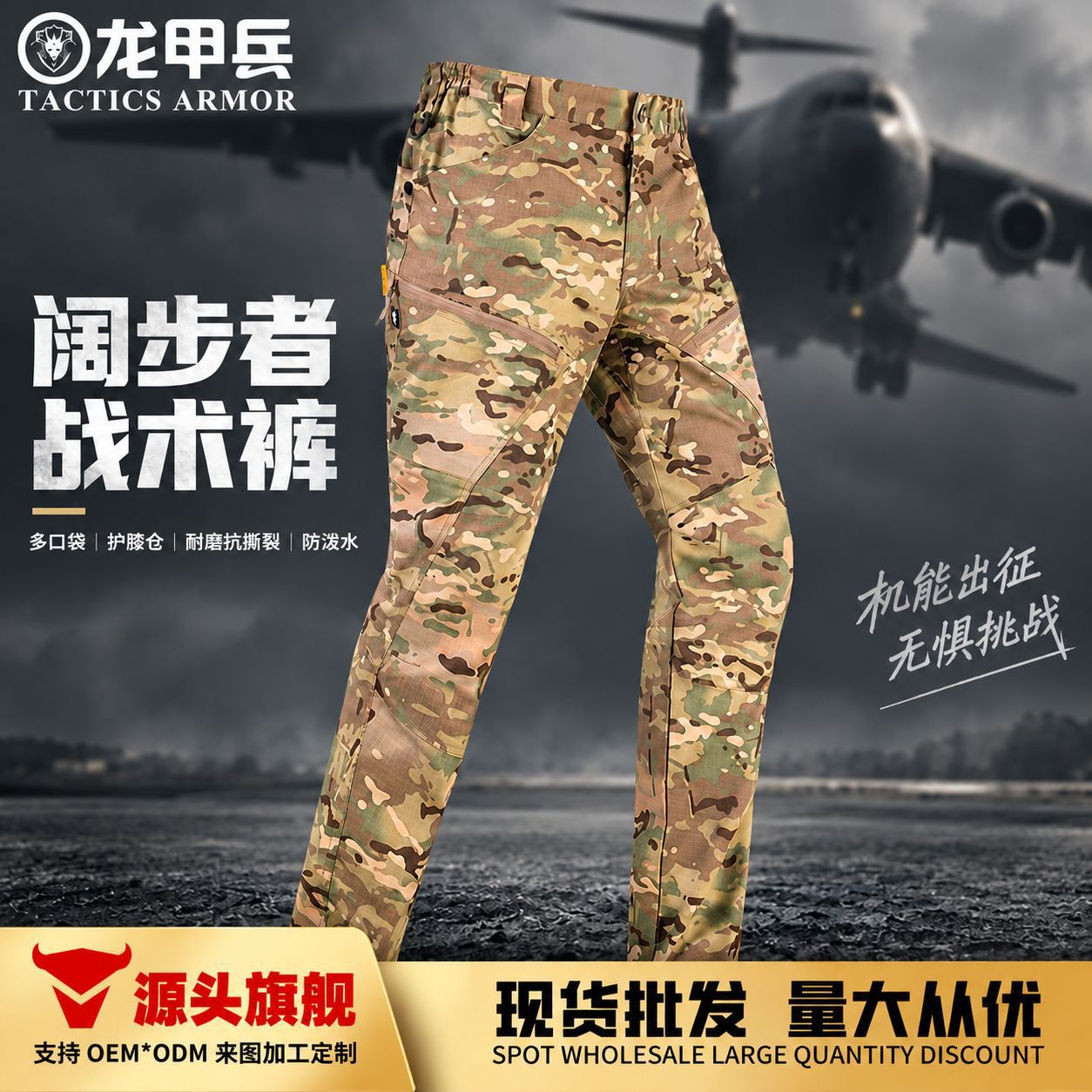Pantalones tácticos de camuflaje para caminantes al aire libre Hanye Pantalones de entrenamiento delgado para hombres Pantalones de asalto antisalpicaduras Pantalones de varios bolsillos