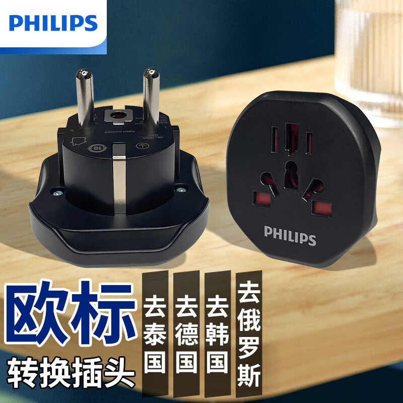 유럽 ​​표준 변환 플러그(국제 공통 구멍)