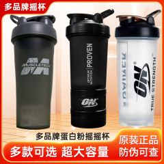 ON Optimon シェイクカップ マルチブランド シェイクカップ 超大容量 正確なスケール ポータブルハンドル フィットネス スポーツ