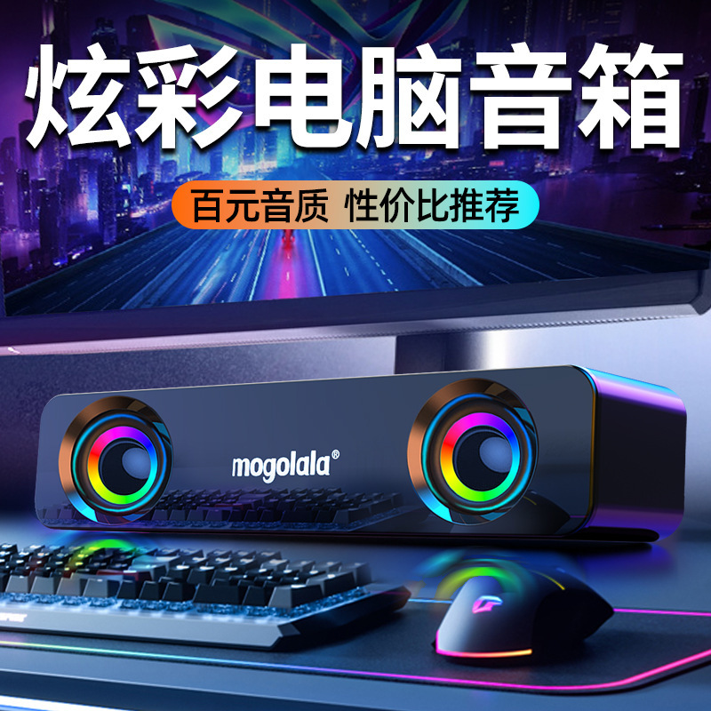 デスクトップパソコン小型音響家庭用ノートスピーカーミニサブウーファーusb有線接続スピーカーの影響|undefined