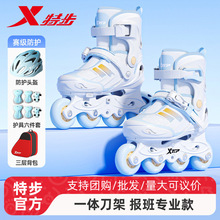 特步轮滑鞋儿童溜冰鞋女童男童成人大学生专业男孩旱冰滑冰滑轮鞋