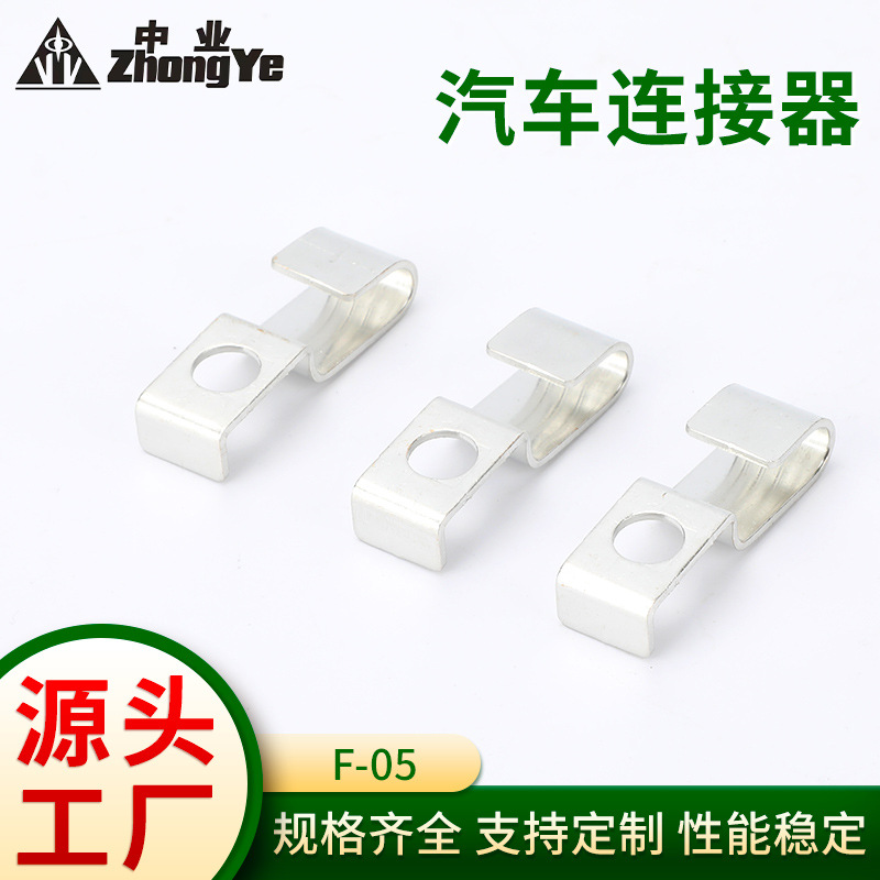 汽车连接器F-05不锈钢布线线卡电线电缆理线固定夹单边骑马卡压线