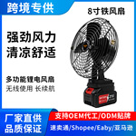 便携无线锂电池充电趴地铁风扇长续航户外露营钓鱼野炊台式电风扇