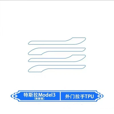 Control Film Model 3 New | Car interior film - replace-with-new-3-door-handle-film