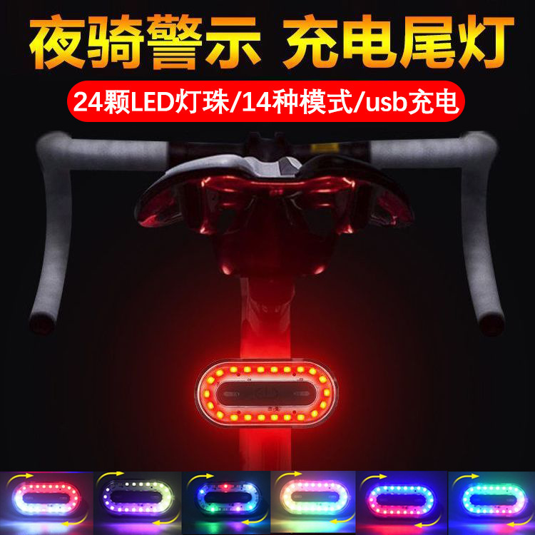 自転車のライトはテールライトのマウンテンバイクの部品に乗ります。USB充電夜は警告灯に乗ります。|undefined