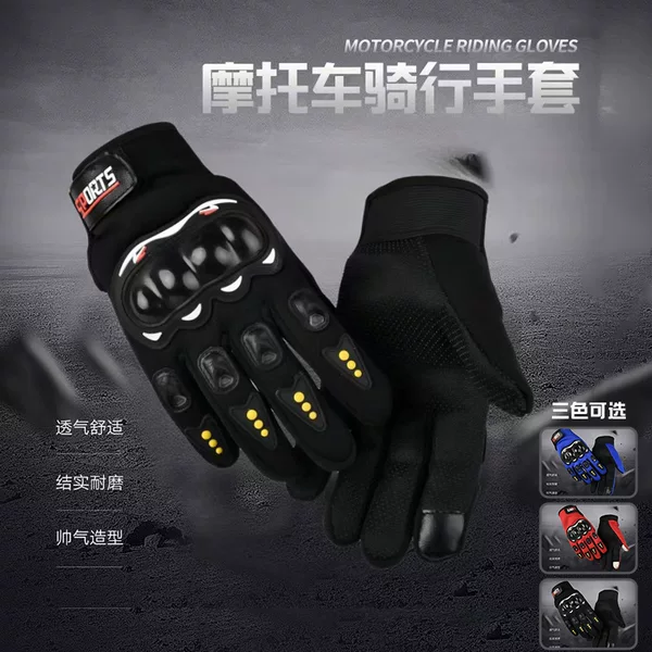 Motorcycle Safety Protective Gloves, Outdoor Long-Finger Hard-Shell Sports Style, All-Season Wear-Resistant Non-Slip Gloves for Riding