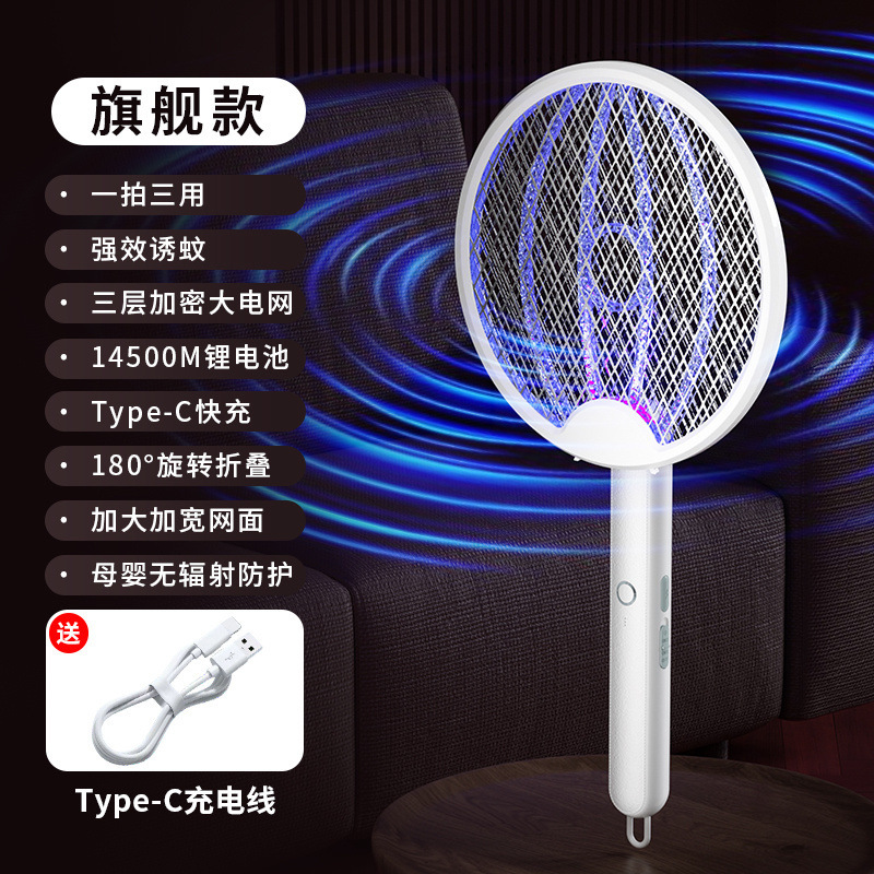 화이트 [플래그십 모델 + 고효율 모기덫 + 14500M 리튬 배터리]