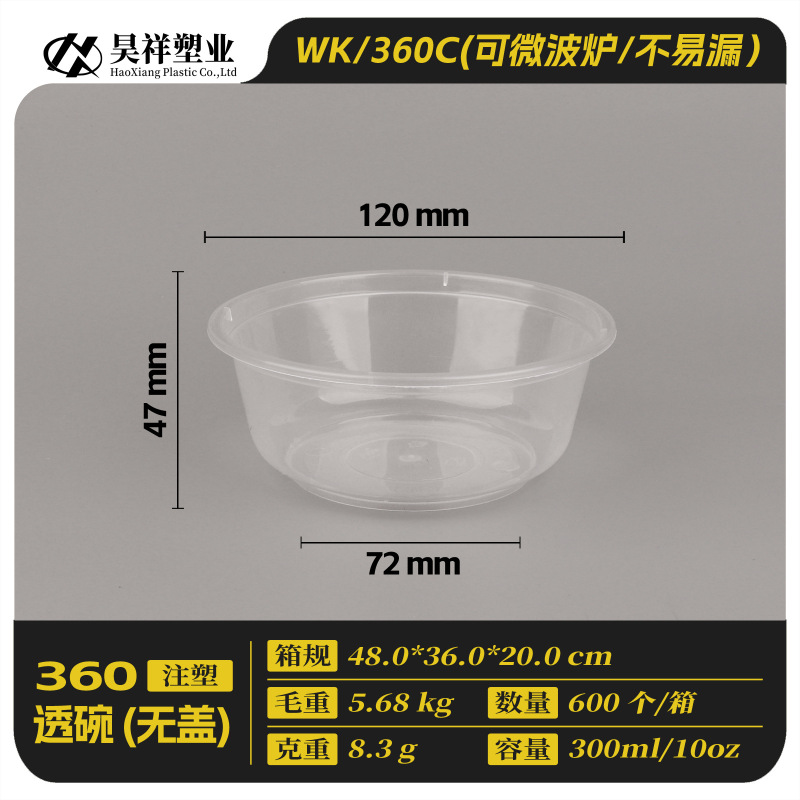 卸売600個の白と黒の透明な射出成形丸ボウル、蓋付き直筒型バケツ、使い捨て食品グレードのテイクアウト包装箱|undefined