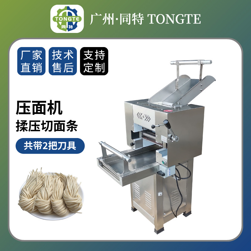 商用全自动压面机多功能擀面皮米粉揉面一体机高速切面机厂家批发