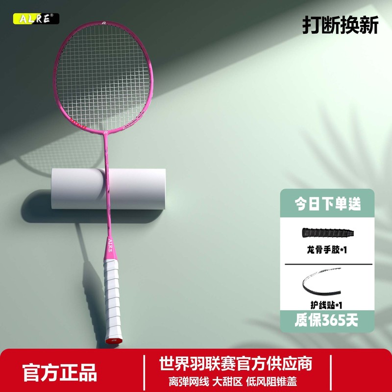 卡尔西碳素雷霆小钢炮羽毛球拍官方正品旗舰店单拍进攻型羽毛球拍|undefined