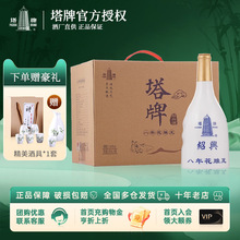 塔牌绍兴黄酒糯米酒花雕酒 手工酿造八年花雕王 500mL 6瓶 整箱装