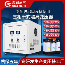 隔离变压器;稳压器;干式变压器