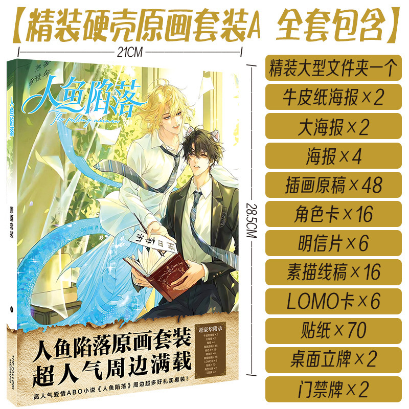 アニメハードカバー国内外イラストセット冊子フルカラー無料手描き原稿ポストカードポスターダブルカバーアウトパーろ|undefined