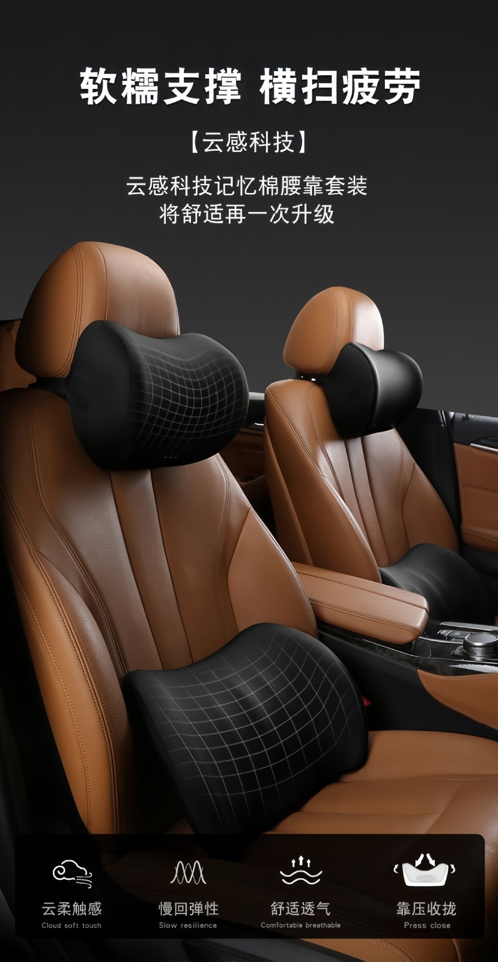 Car Headrest and Lumbar Support Set Wholesale Car Seat Support Car Lumbar Pillow Memory Foam Neck Pillow Lumbar Support