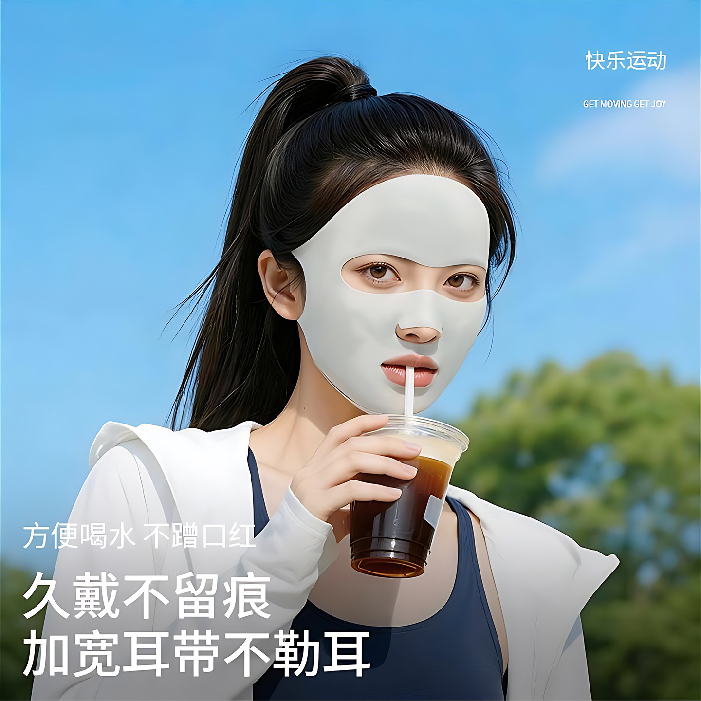 얼굴 전체 자외선 차단 마스크 입과 코를 드러내는 여름 차양 마스크 2026년 신형 자외선 차단 빙감 야외 스포츠