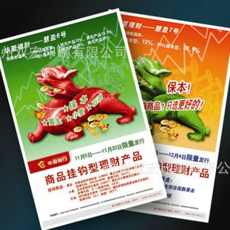 专业定 制高品质海报印刷单页打印毕业论文海报宣传单图册定 做