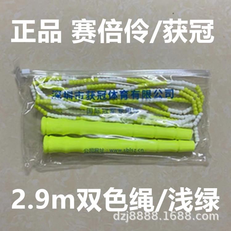 대나무 줄넘기 2.9m (2색/연두색)