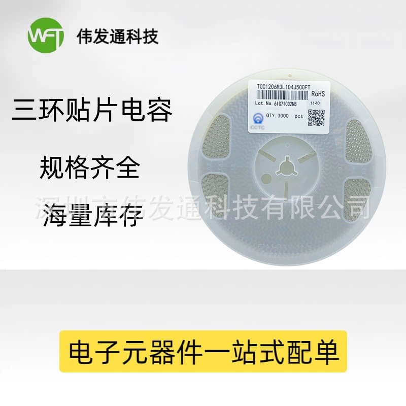 TCC0805X5R226K250FT原装0805三环贴片电容 22uF X5R 25V ±10%