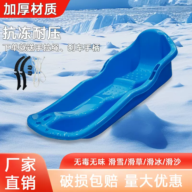 新款加厚双人滑雪板成人儿童亲子户外滑草板雪橇爬犁滑沙板带刹车