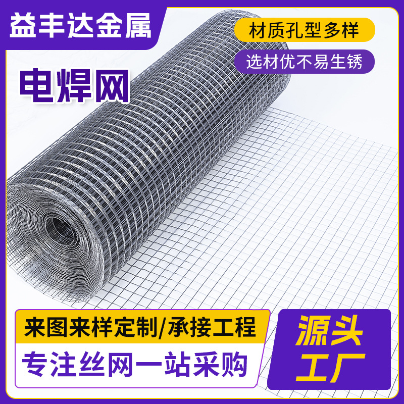 热镀锌铁丝电焊网 镀锌铁丝网围栏小网格铁网栅栏阳台护栏电焊网