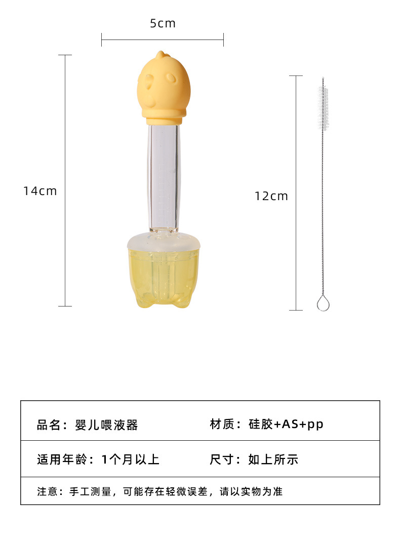 小鸡喂液神器_11