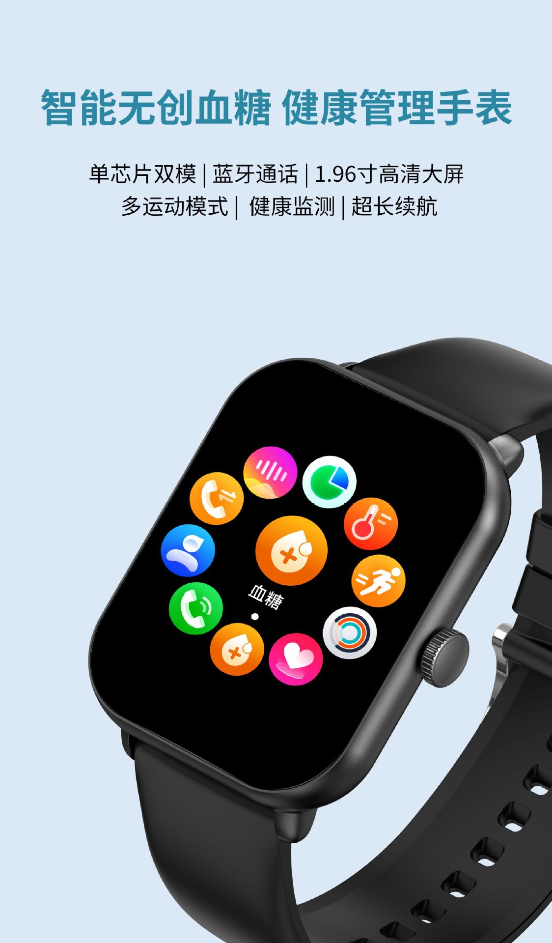 Free fully automatic non-invasive blood glucose watch for measuring blood pressure, blood oxygen and heart rate, smart bracelet, needle-free blood glucose meter full figure