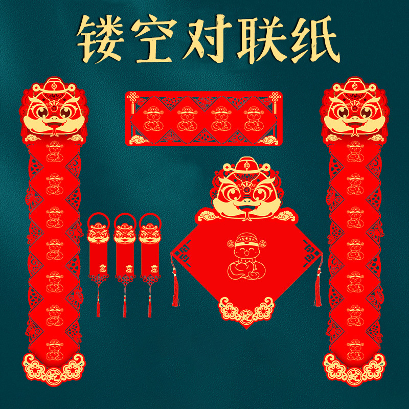 鏤空對聯紙書法2025蛇年新年掛件春聯福字紙掛飾四五七言裝飾搬家