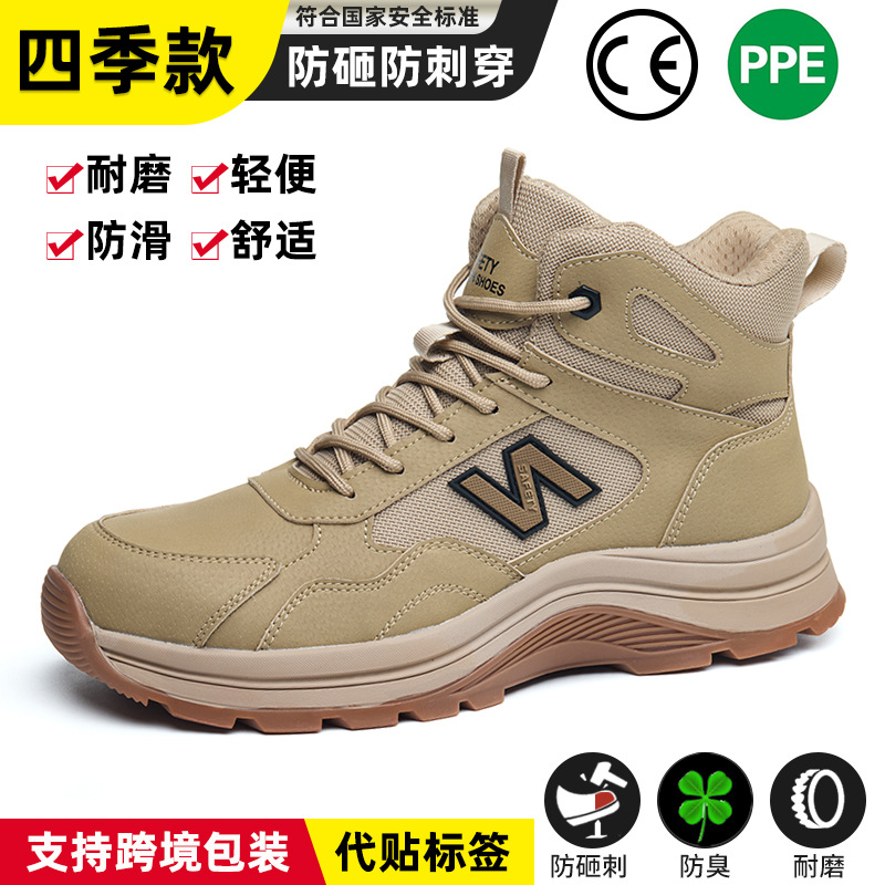 鼎固厂家批发登山劳保鞋男耐磨防滑防砸防刺穿透气防护工地工作鞋